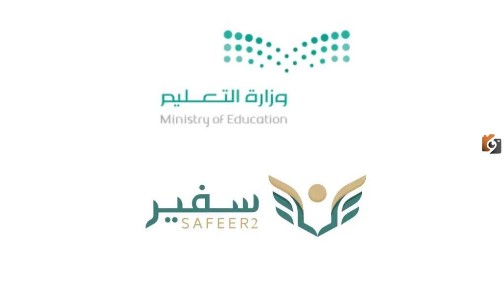 مسار التميز للابتعاث الشروط وخطوات التقديم