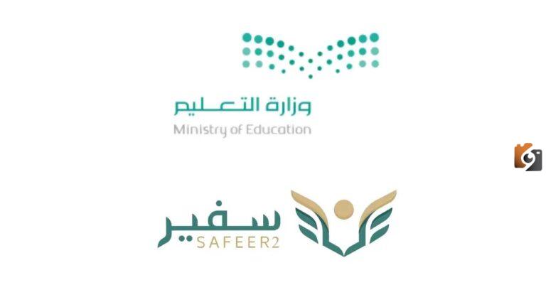 مسار التميز للابتعاث الشروط وخطوات التقديم