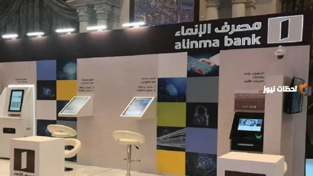 بنك الإنماء قرض بدون كفيل لو راتبي 4000 ريال لمستوفي الشروط الآتية