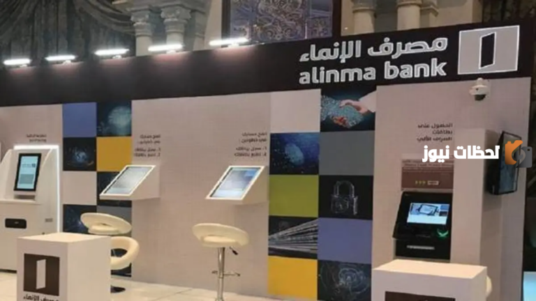 بنك الإنماء قرض بدون كفيل لو راتبي 4000 ريال لمستوفي الشروط الآتية