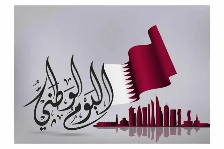مظاهر الاحتفال باليوم الوطني القطري 2025 وأهم الفعاليات الخاصة به