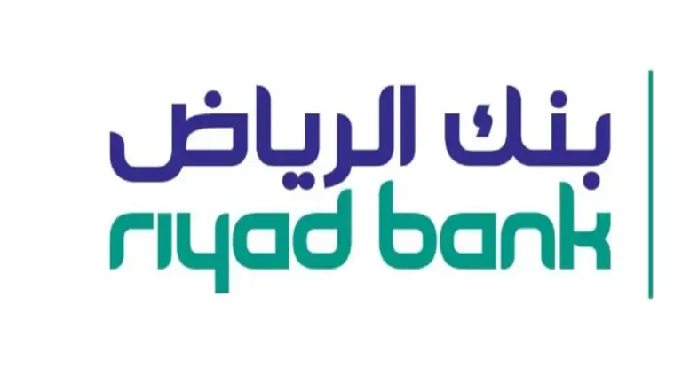 لو حابب تشتري منزل أول عقار تعرف على شروط التمويل العقاري من بنك الرياض ومزايا هذا التمويل