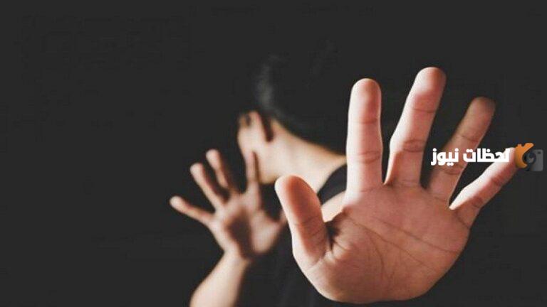 مفهوم العنف المبني على النوع الاجتماعي