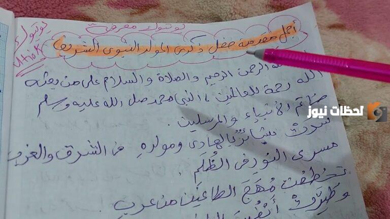 مقدمة حفل عن المولد النبوي الشريف 1447 مكتوبة