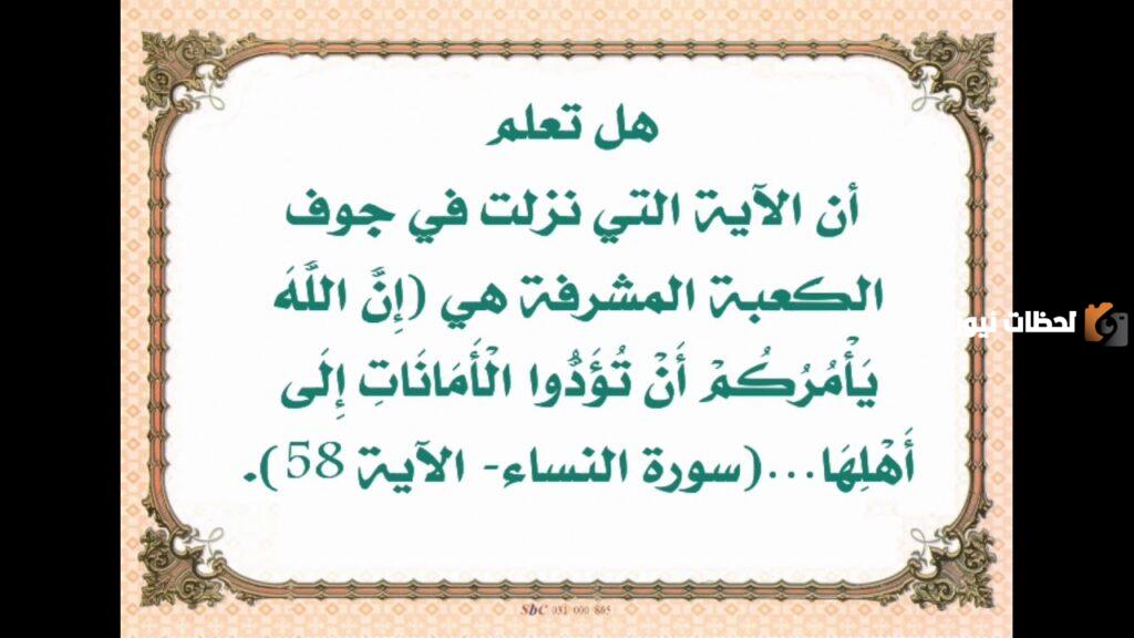مقدمة فقرة هل تعلم للإذاعة المدرسية جاهزة