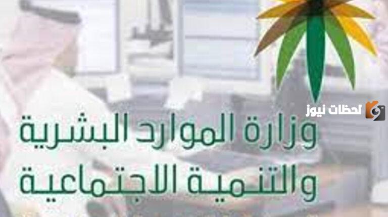تقدم وزارة الموارد البشرية العديد من الخدمات الهامة ومنها نقل خدمات وافد تيسيرًا على المواطنين، فما هي خطوات الاستعلام؟