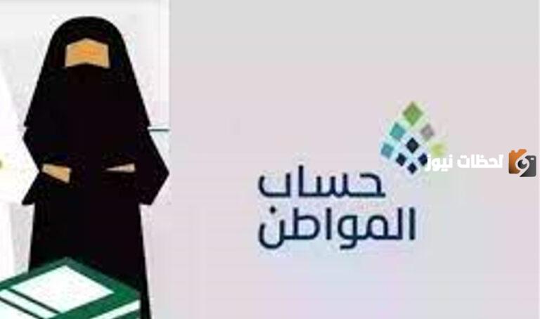 كيفية استخدام الحاسبة التقديرية في حساب المواطن 1447