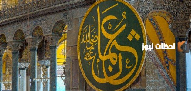 من اهم إنجازات عثمان ابن عفان… أكمل