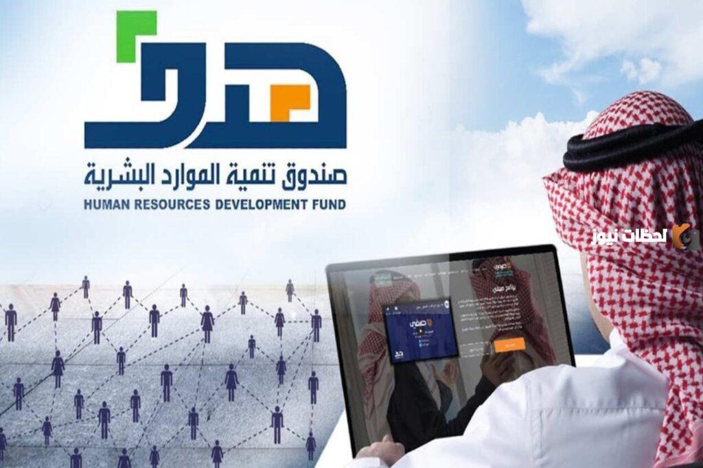 من هم مستحقي دعم التوظيف
