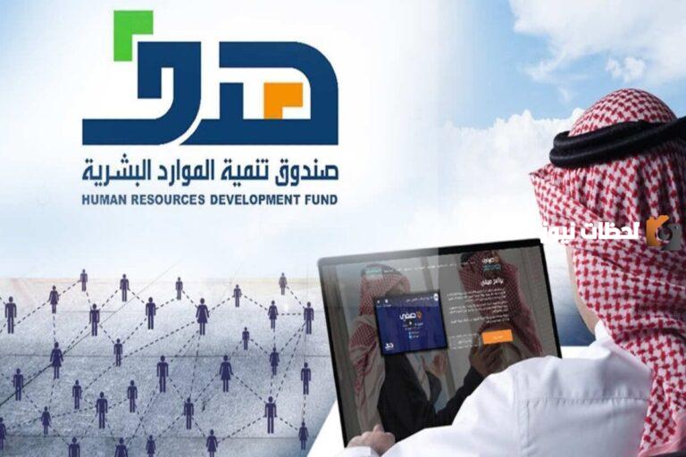 من هم مستحقي دعم التوظيف ؟ .. وكيف اعرف اني استفدت من الدعم