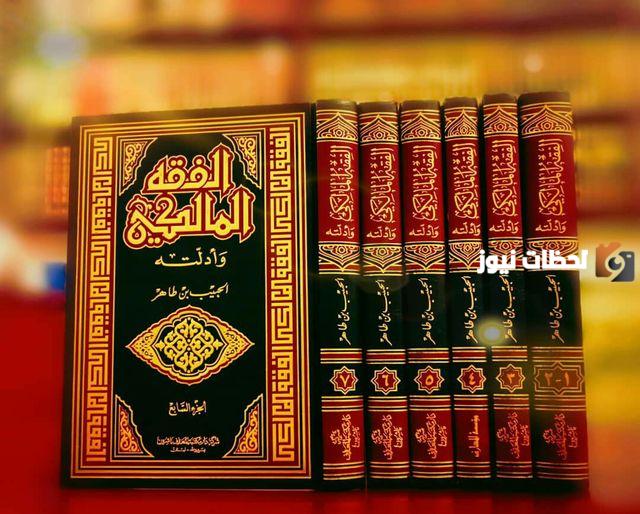 من هو صاحب كتاب السنن في الفقه؟ وما هي أبرز المعلومات عنه؟