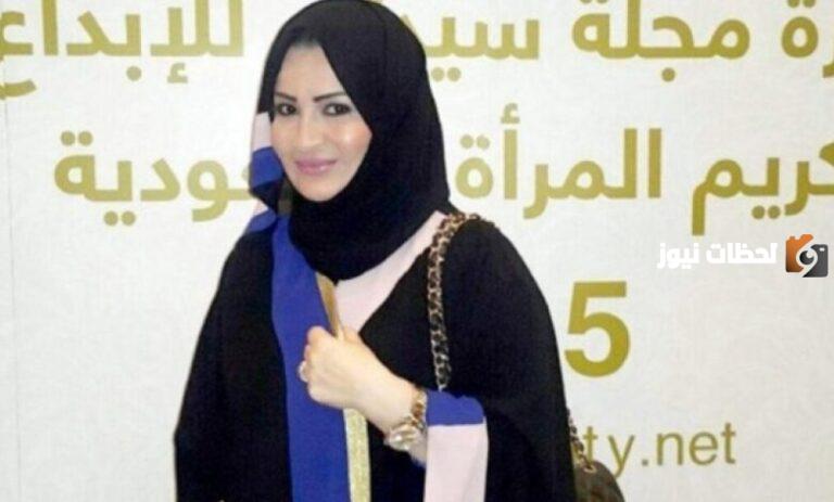 من هي حصة بنت سلمان بن عبد العزيز آل سعود والسيرة الذاتية لها؟