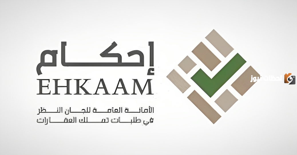 خطوات متابعة طلب برقم الهوية عبر منصة إحكام 1447 .. وطرق التواصل 