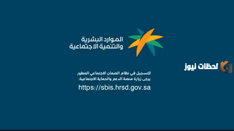 كيف ارجع حسابي في الضمان المطور؟.. كيفية استعادة كلمة المرور في الضمان المطور 1447