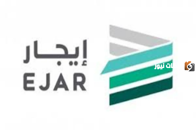 رابط التسجيل في شبكة الإيجار المطورة وطريقة التسجيل والخدمات والشروط