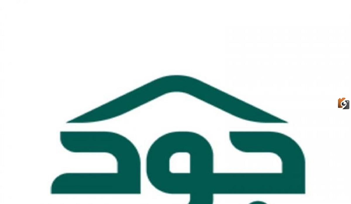 خطوات الحصول على سكن مجاني من منصة جود للإسكان للمطلقات 2025 وشروط التسجيل