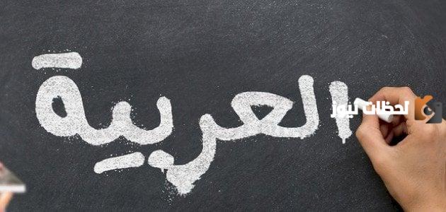 موضوع عن الأفعال الخمسة للتدريس
