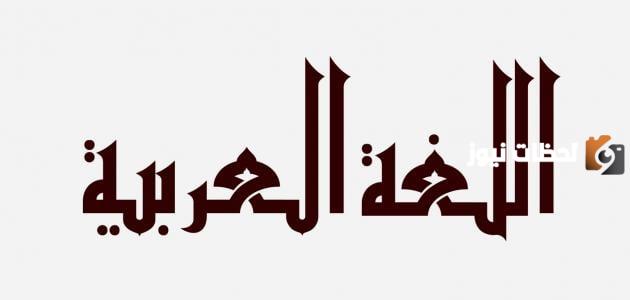 موضوع عن ضمائر المتكلم لطلاب الابتدائي