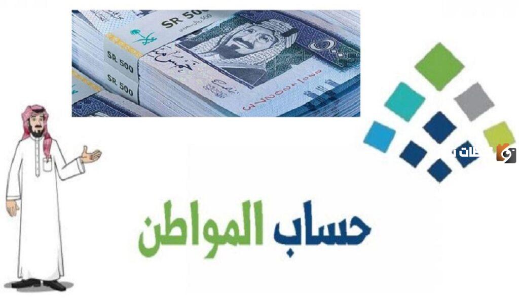 موعد تقديم المستفيدين من برنامج حساب المواطن دفعة يناير 2025 لأوراق اعتراضهم على قرار الاستبعاد من الدعم