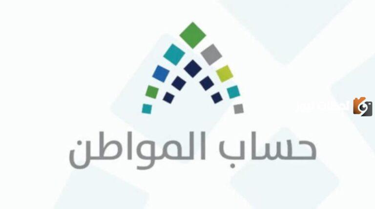 موعد توقف الدعم الإضافي لحساب المواطن بأمر من خادم الحرمين الشريفين؟