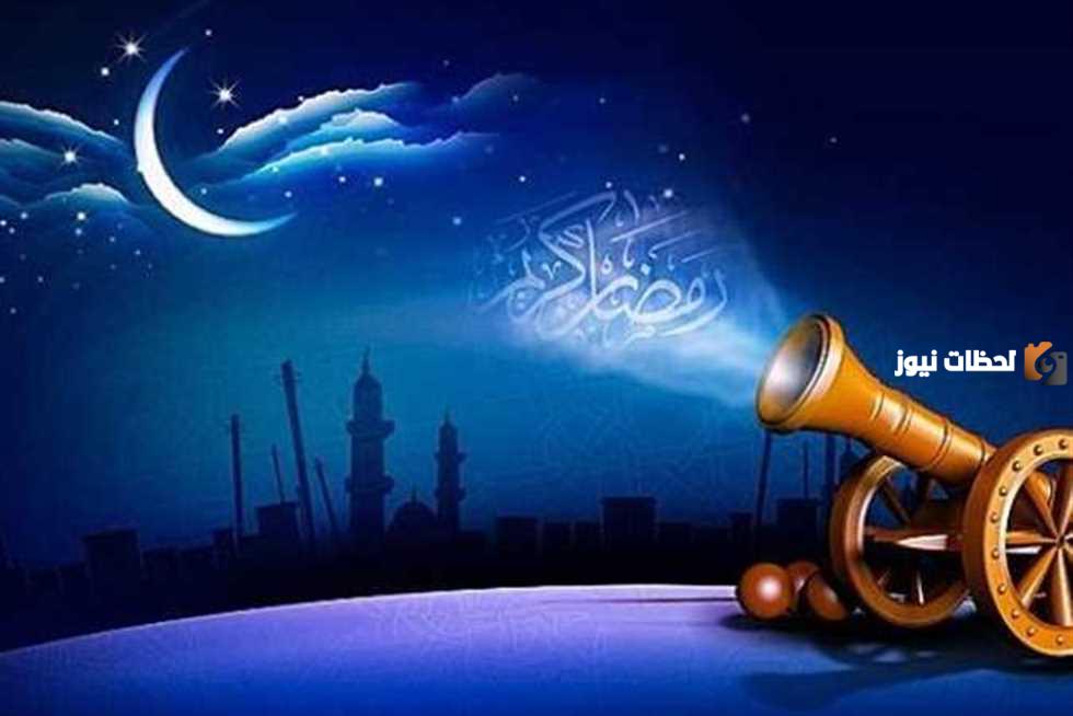 موعد شهر رمضان لهذا العام وكم متبقي من وقت