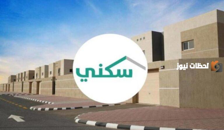 موعد صرف الدعم السكني لهذا الشهر طبقا للتاريخ الهجري و الميلادي وزارة الإسكان تُجيب