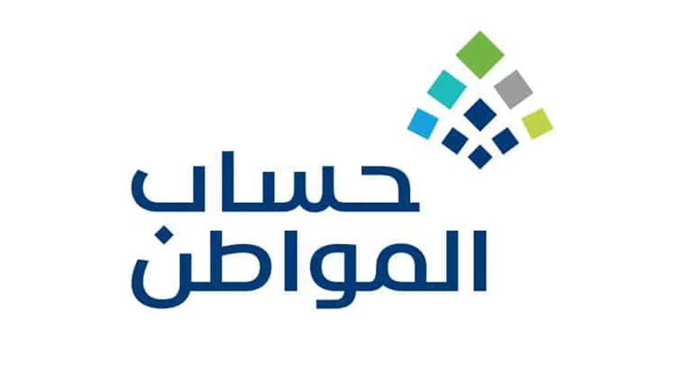 خطوات التسجيل في حساب المواطن وشروط الحصول على الدعم 2025