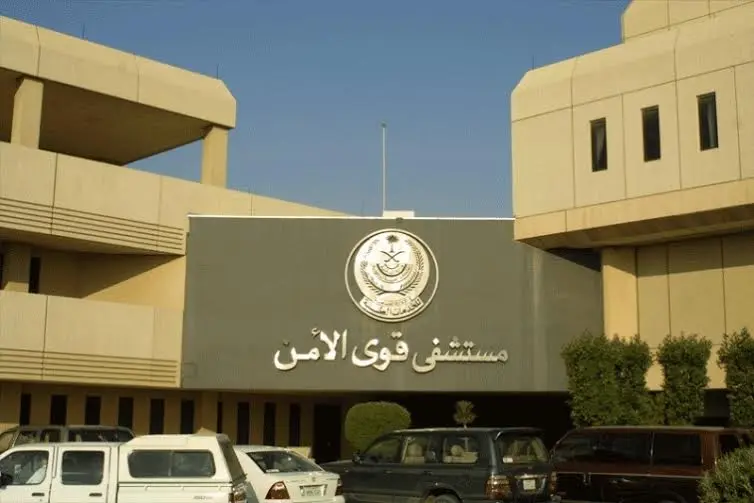 حجز موعد مستشفى قوى الأمن بالدمام 1447 الرابط والخطوات في السعودية
