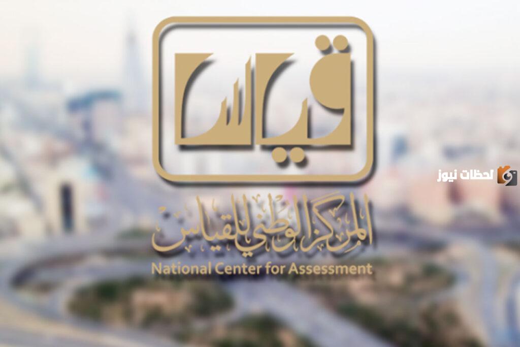 بخطوات سهلة طريقة الاستعلام عن نتائج التحصيلي باستخدام رقم الهوية 1447