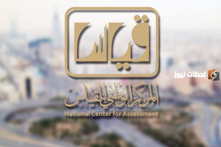 بخطوات سهلة طريقة الاستعلام عن نتائج التحصيلي باستخدام رقم الهوية 1447