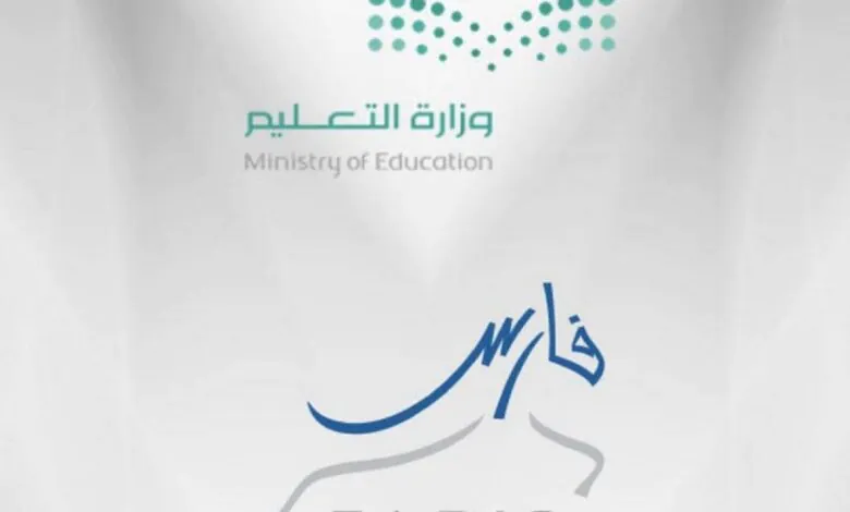 كيفية رفع طلب الإجازة المرضية عبر نظام فارس؟.. وهذه شروط التقديم