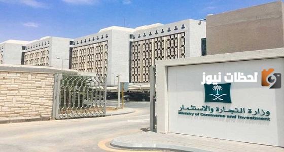 نقلا عن وزارة التجارة .. اليكم طريقة وخطوات نقل ملكية السجل التجاري 2025