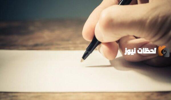 نموذج عذر غياب للمدرسة أو الجامعة بسبب المرض أو السفر جاهز