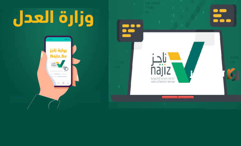 هل إيقاف الخدمات يمنع السفر خارج المملكة وطريقة الاستعلام