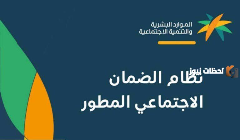 (اعتراض الضمان) ما معني حالة الاعتراض تحت الاجراء الضمان الاجتماعي المطور “الموارد البشرية” تجيب