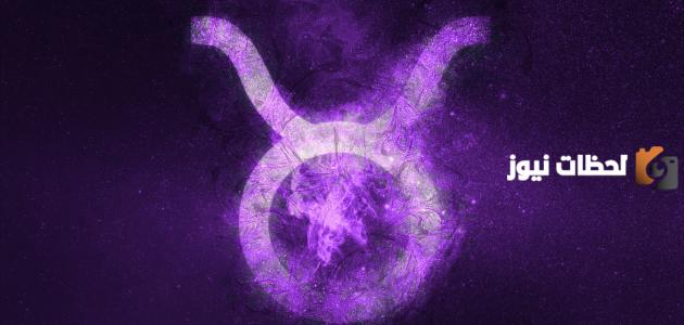 هل رجل برج الثور عنيد