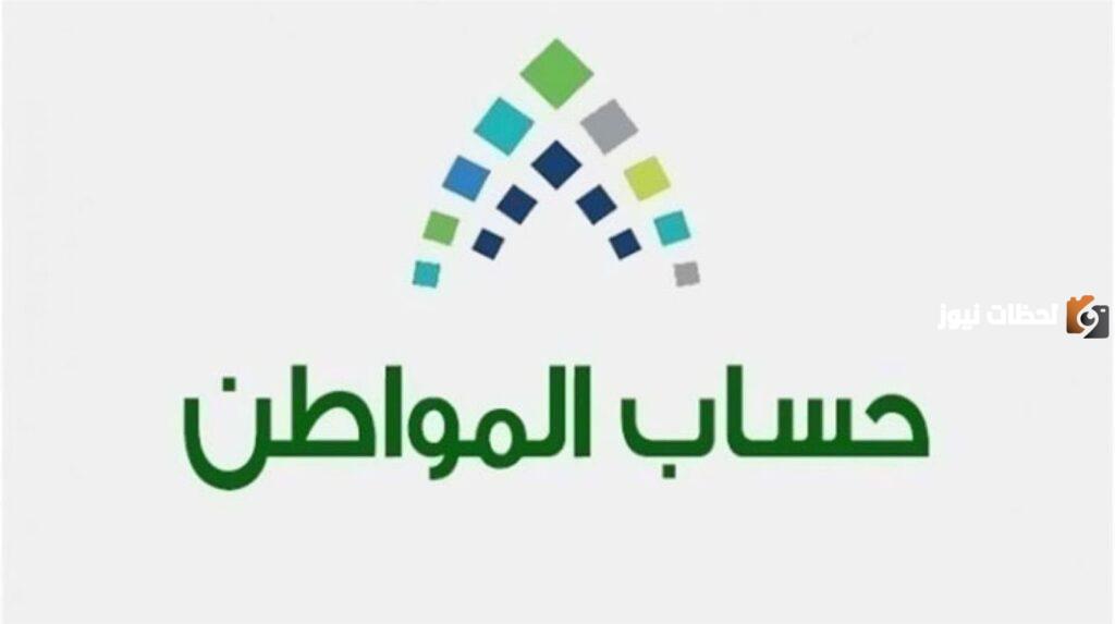 شروط استحقاق دعم حساب المواطن, كيفية الاستعلام عن دعم حساب المواطن