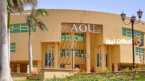 هل شهادة الجامعة العربية المفتوحة معتمدة في مصر؟ شروط التقديم في الجامعة العربية المفتوحة