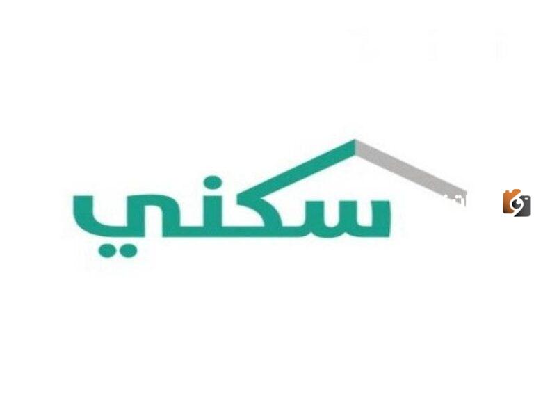 إيقاف الدعم السكني | هل عقد الايجار يؤثر على سكني؟
