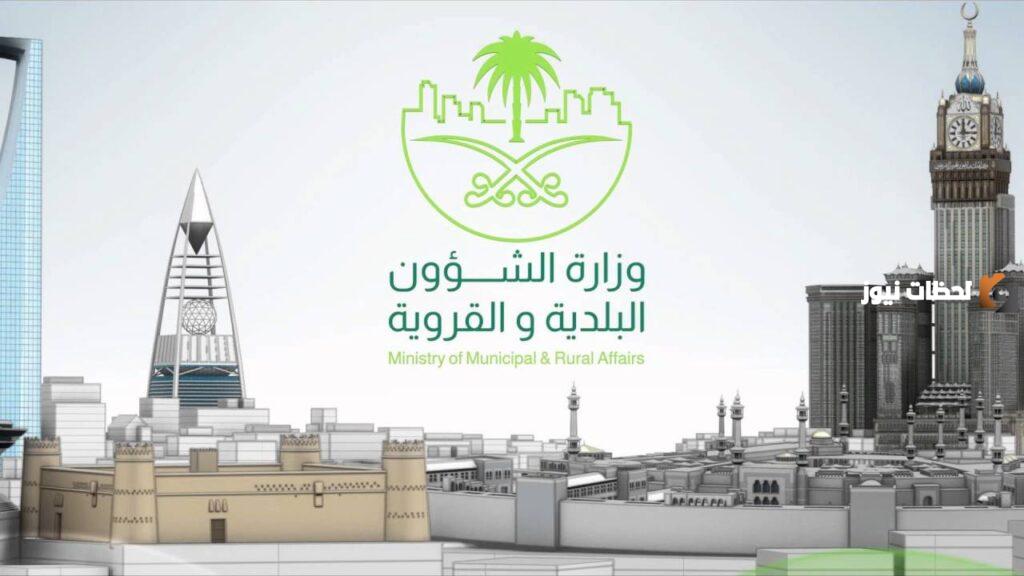 هل مخالفات البلدية تدبل