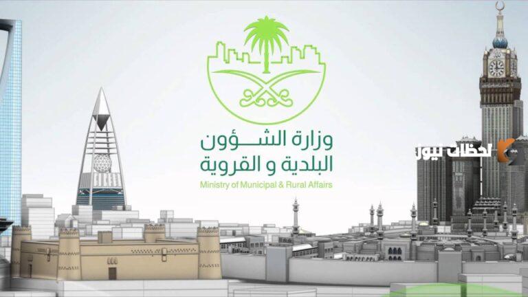 هل مخالفات البلدية تدبل؟ .. مخالفات البلدية 1447