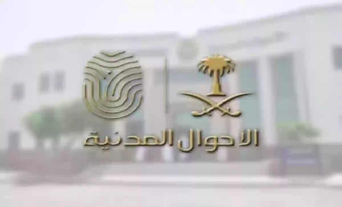 عندي ايقاف خدمات .. هل يمكنني تجديد بطاقة الاحوال 2025 ؟