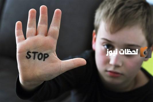هل ينسى الطفل التحرش