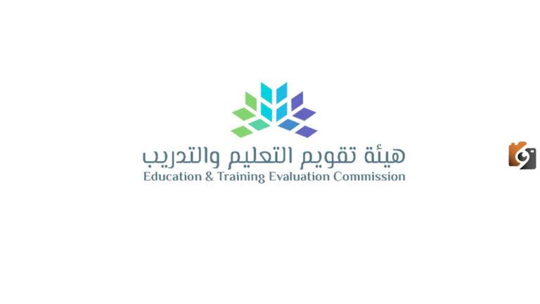 كيف اعرف رقم مقعدي في قياس؟ خطوات الاستعلام عن رقم المقعد في اختبارات قياس الورقية إلكترونيا