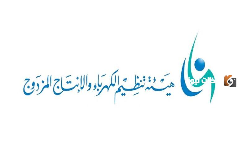 هيئة المياه والكهرباء السعودية تطرح عدة وظائف شاغرة للجنسين.. شروط وطريقة التقديم على الوظائف
