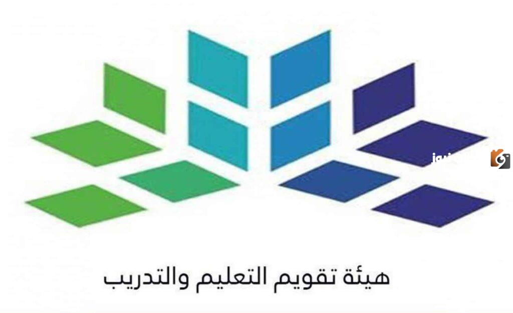 كيف استعلم عن نتيجة الرخصة المهنية؟ ومتى تظهر؟ هيئة القياس السعودية تجيب
