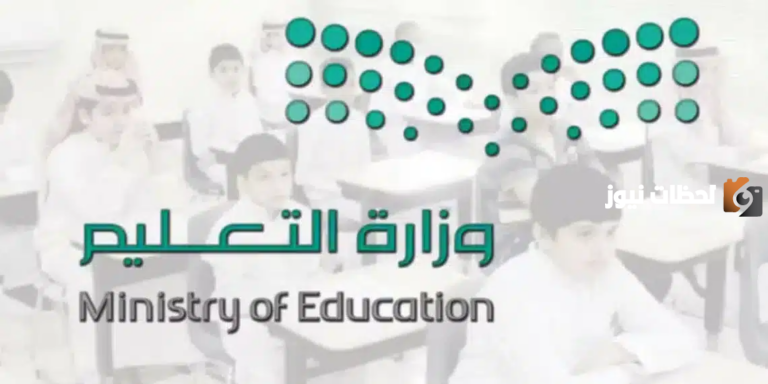 تفاصيل دوام المدارس الابتدائية في السعودية القرارات الجديدة 1447 /2025