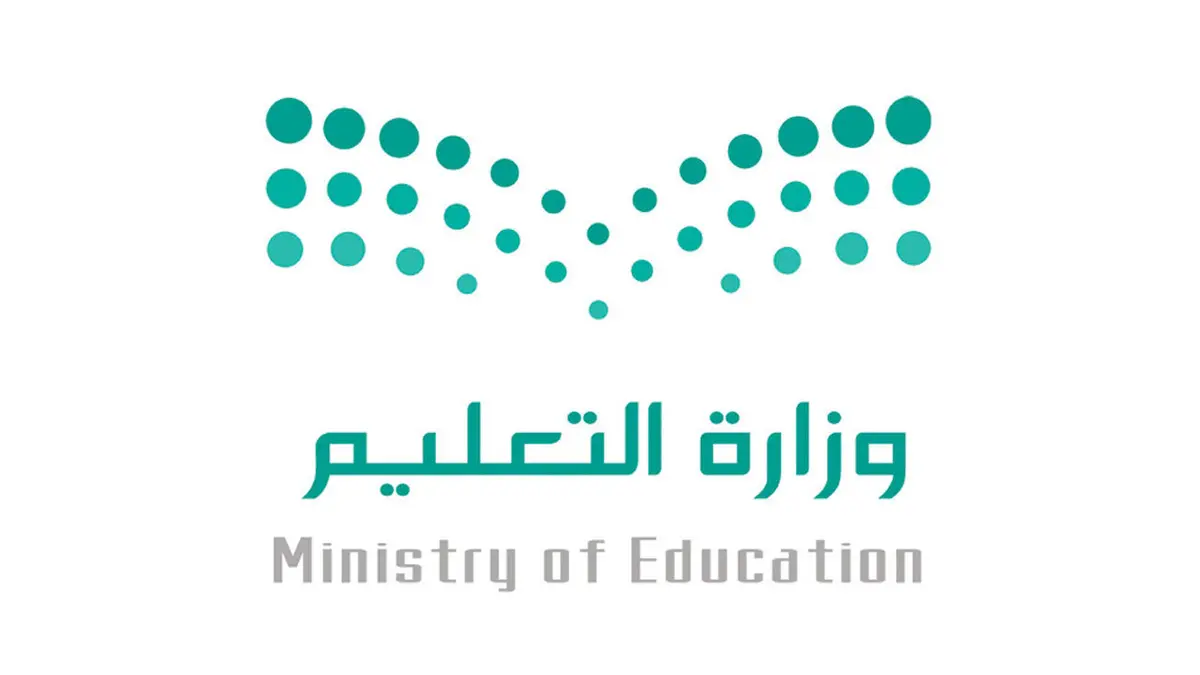 وزارة التعليم السعودية تعلن عن تقديم اختبارات الترم الثاني 1447 تعرف عليها الان