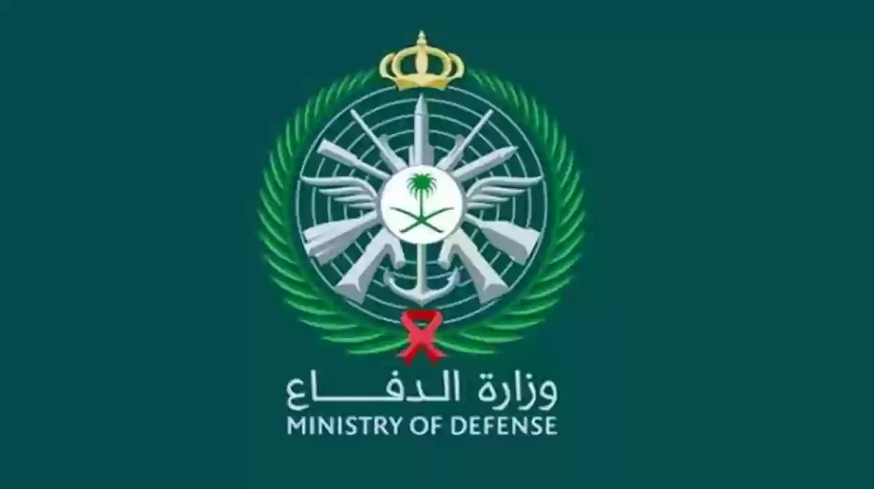 للرجال والنساء من حملة البكالوريوس فأعلى.. وزارة الدفاع تعلن عن 15 وظيفة شاغرة
