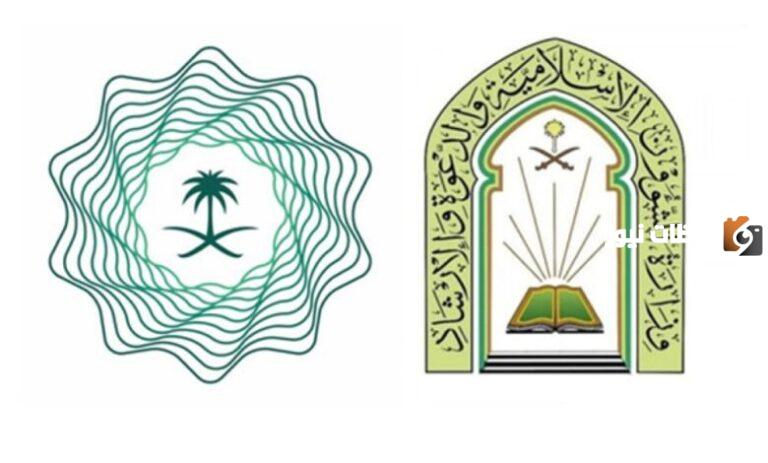 وزارة الشؤون الإسلامية تعلن عن رواتب حراس الأمن